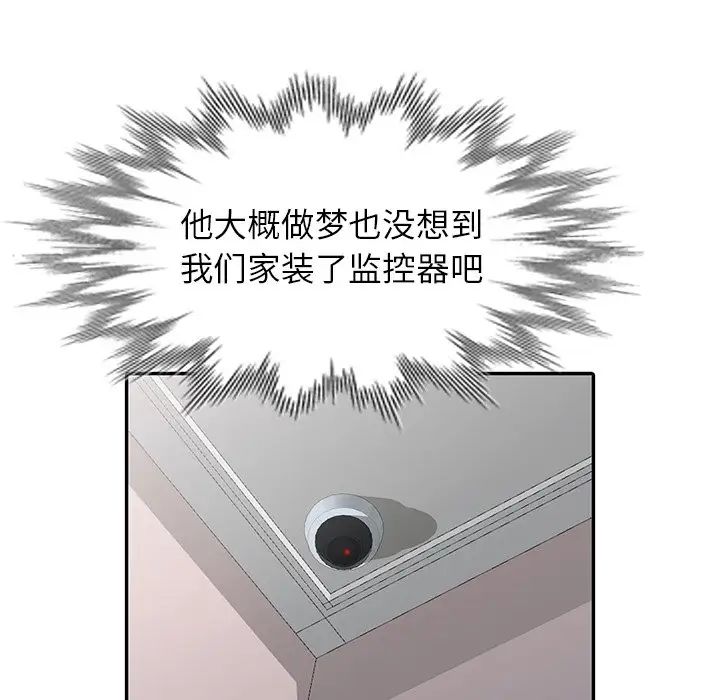 天降梦中人第26话