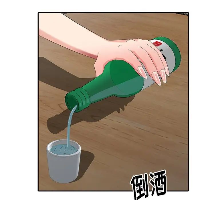 天降梦中人第26话