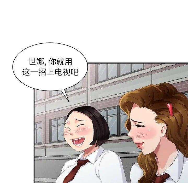 天降梦中人第26话