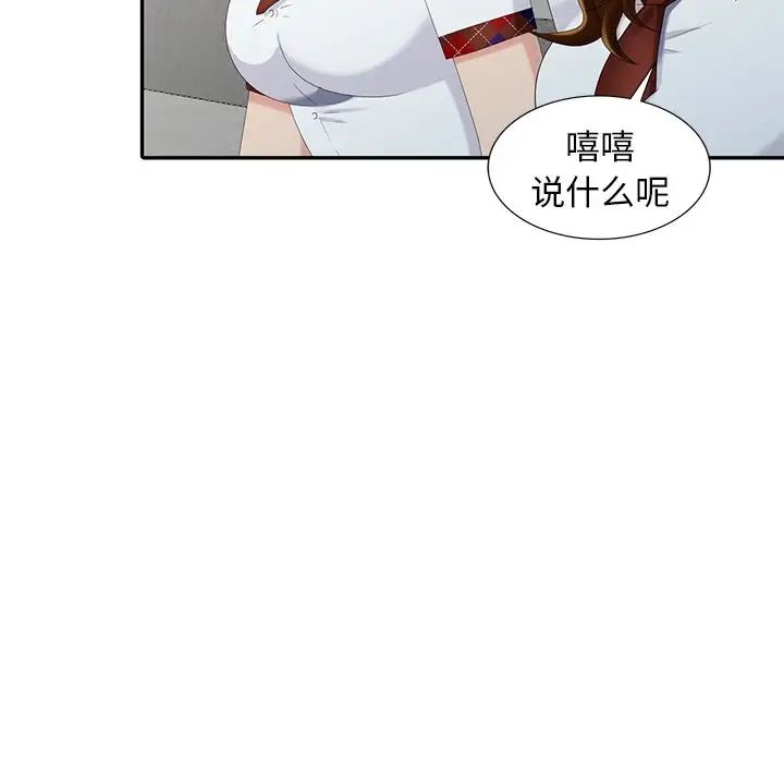 天降梦中人第26话