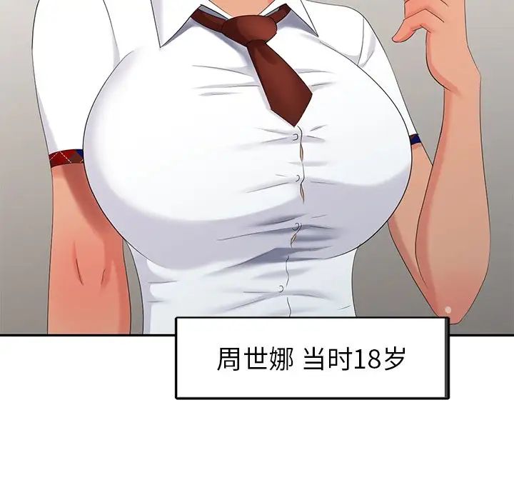 天降梦中人第26话