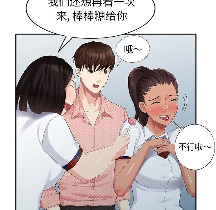 天降梦中人第26话