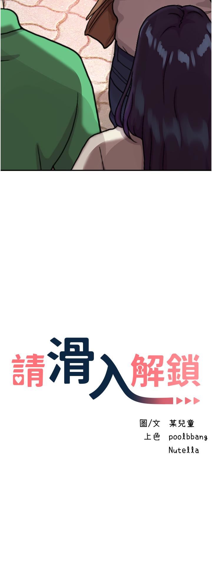 请滑入解锁第57话-当街表演爱爱电臀秀