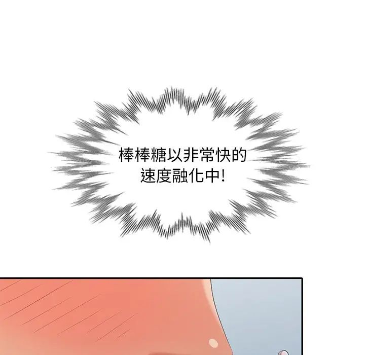 天降梦中人第26话