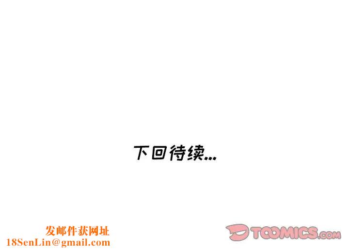 天降梦中人第26话