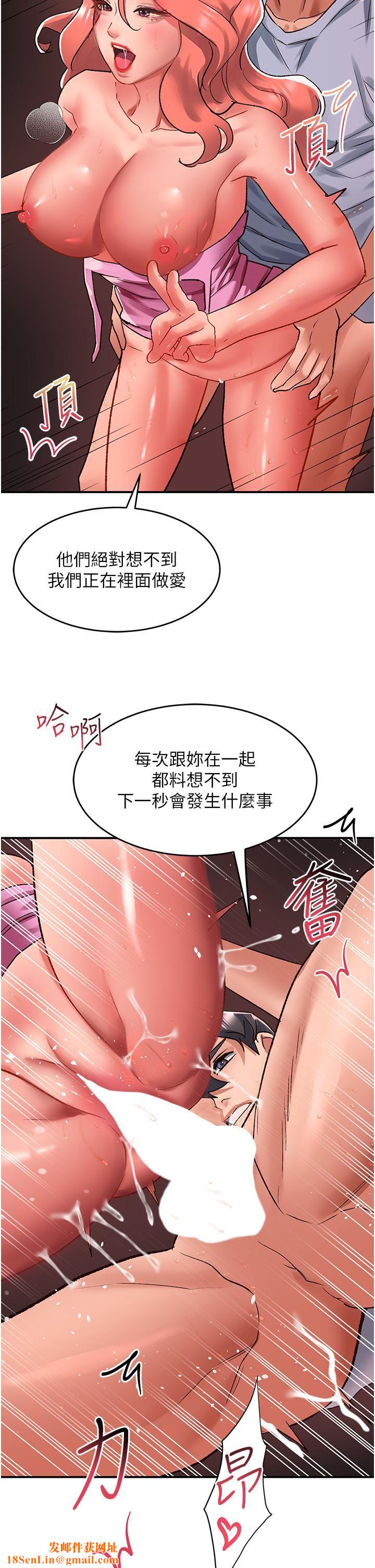 请滑入解锁第57话-当街表演爱爱电臀秀