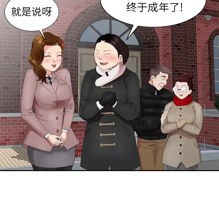 天降梦中人第27话