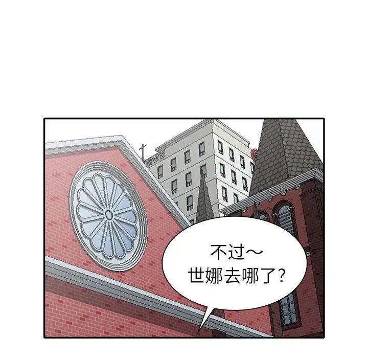 天降梦中人第27话