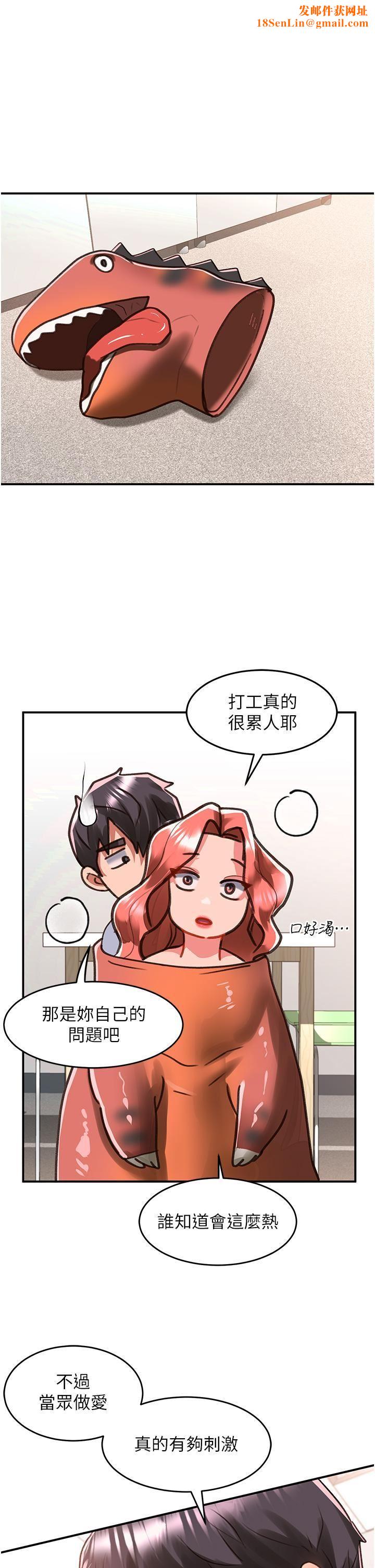 请滑入解锁第58话-潜入计画成功