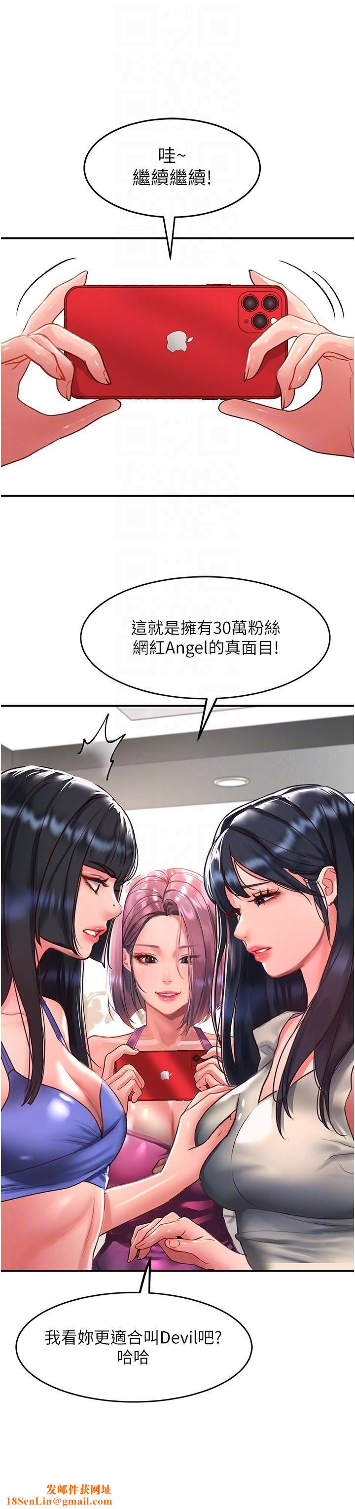 请滑入解锁第58话-潜入计画成功