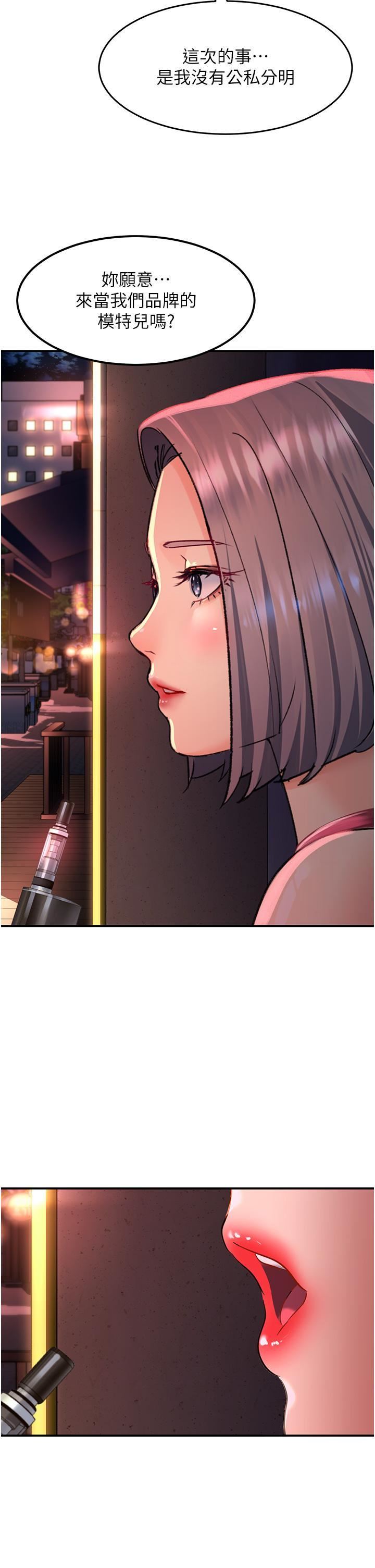 请滑入解锁第58话-潜入计画成功