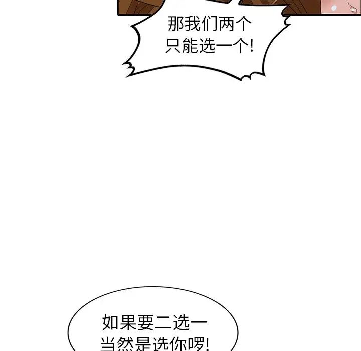 天降梦中人第27话