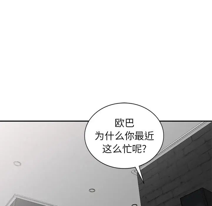 天降梦中人第27话