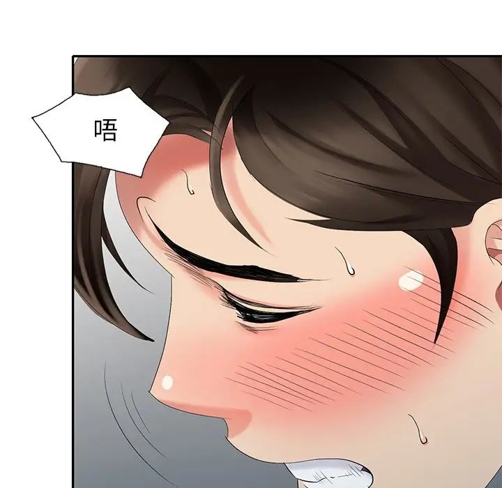 天降梦中人第27话