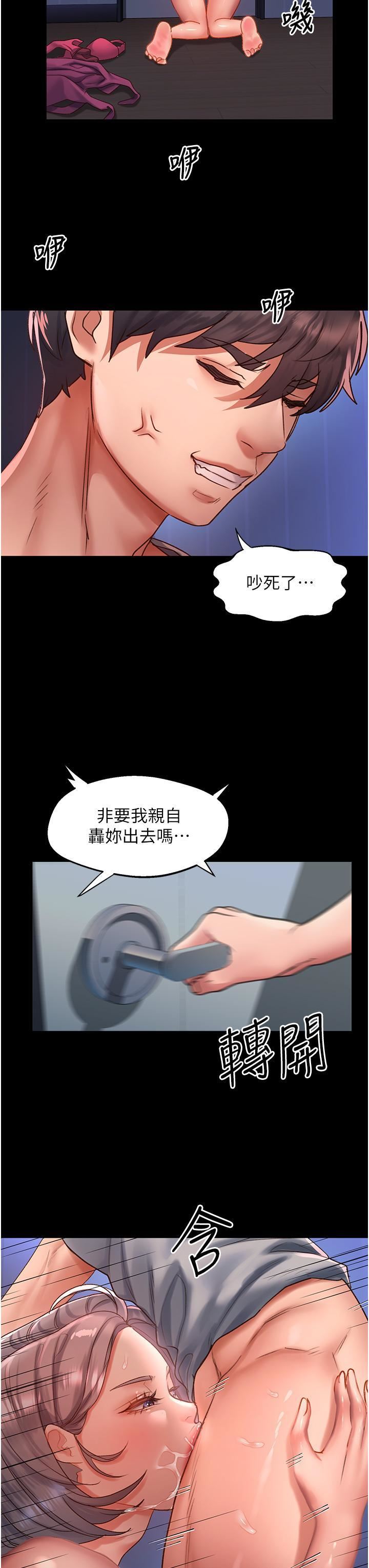 请滑入解锁第59话-干到妳口鲍菊都外翻