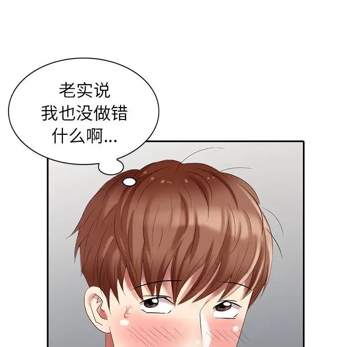 天降梦中人第27话