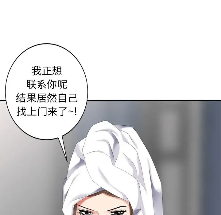 天降梦中人第27话