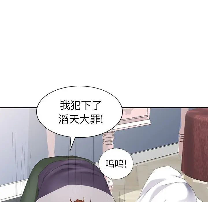 天降梦中人第28话