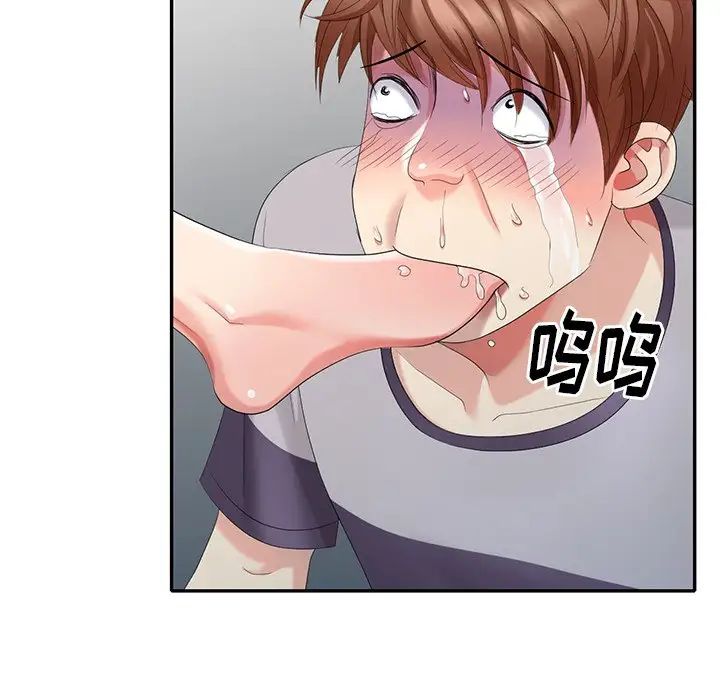 天降梦中人第28话