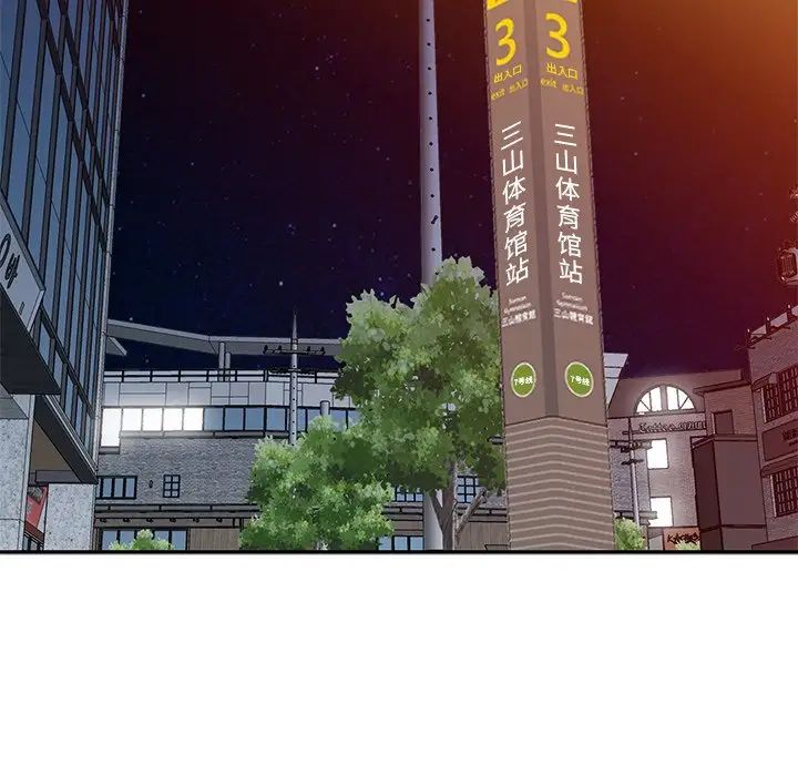 天降梦中人第28话