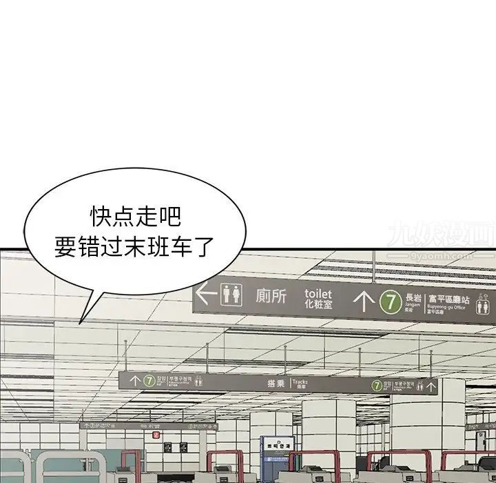 天降梦中人第28话