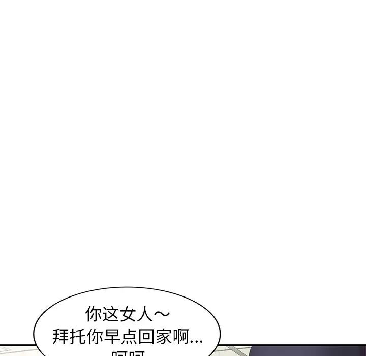 天降梦中人第28话