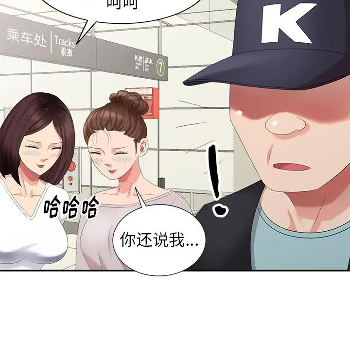 天降梦中人第28话