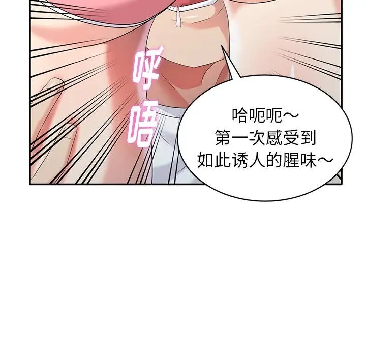 天降梦中人第28话