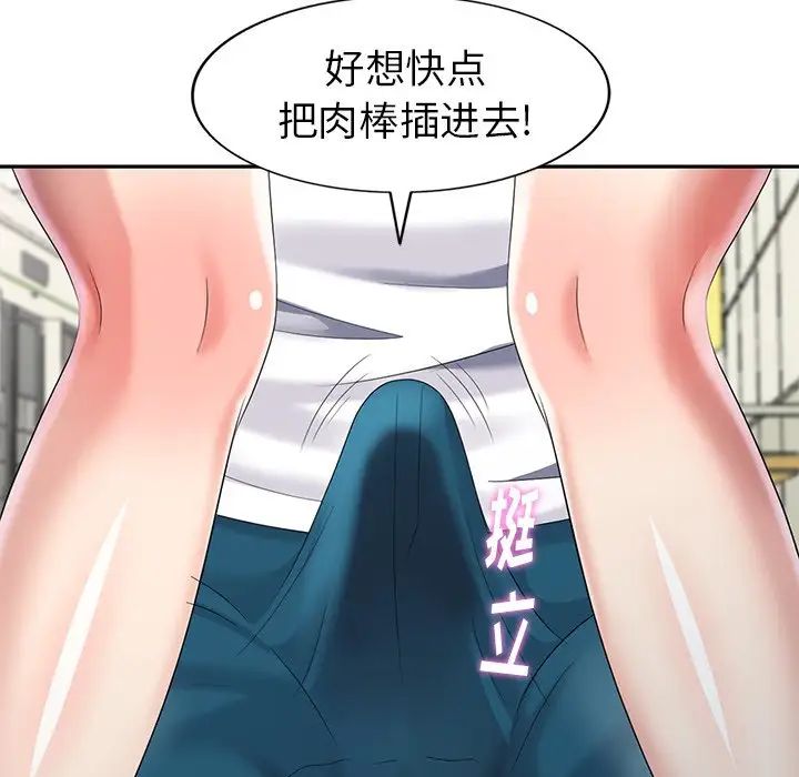 天降梦中人第28话