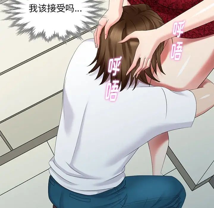 天降梦中人第28话