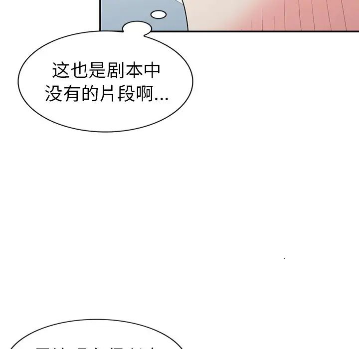 天降梦中人第28话