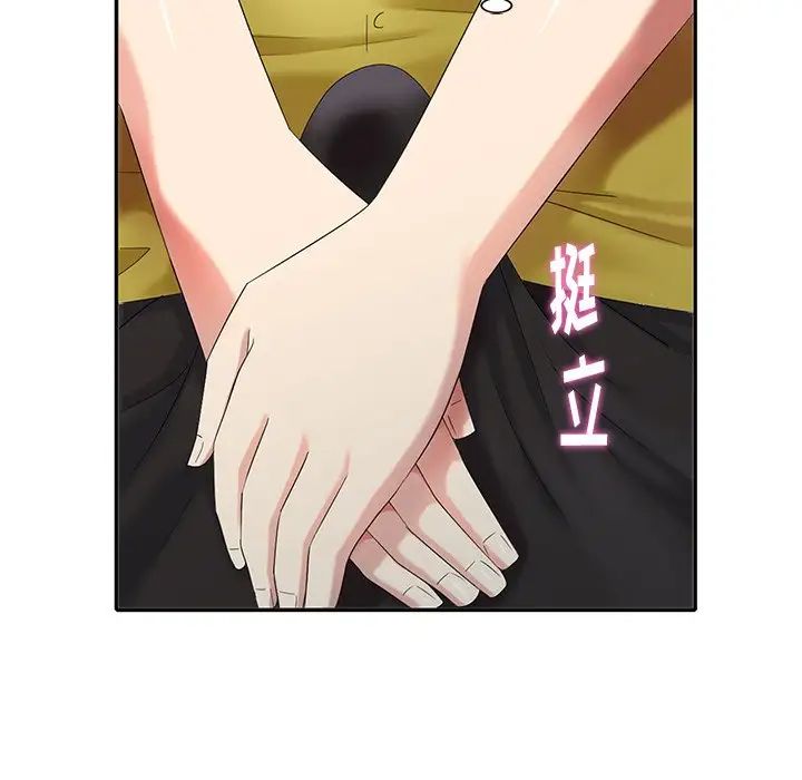 天降梦中人第28话