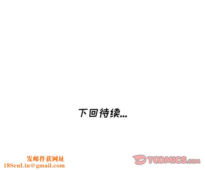 天降梦中人第28话