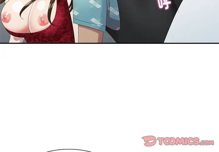 天降梦中人第29话