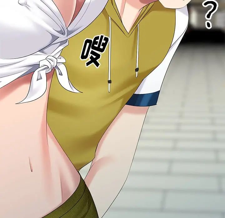 天降梦中人第29话