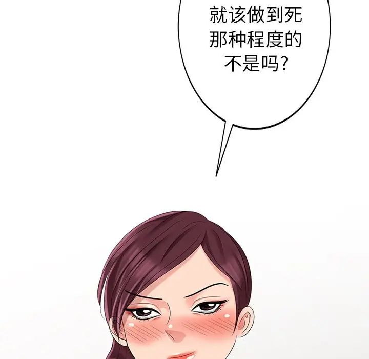 天降梦中人第29话