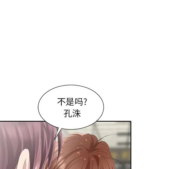 天降梦中人第29话