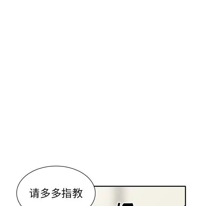 天降梦中人第29话