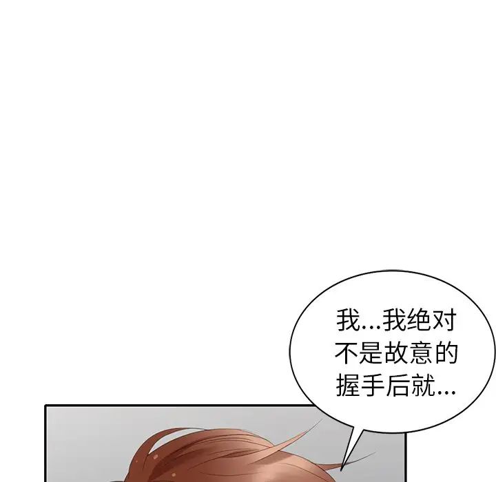 天降梦中人第29话