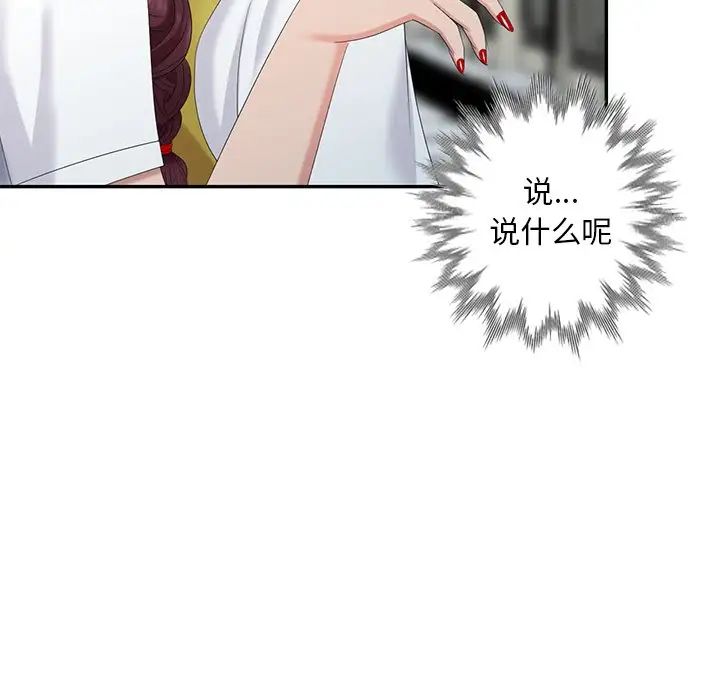 天降梦中人第29话