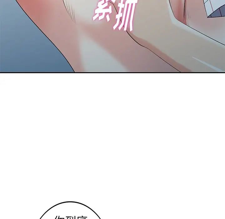 天降梦中人第29话