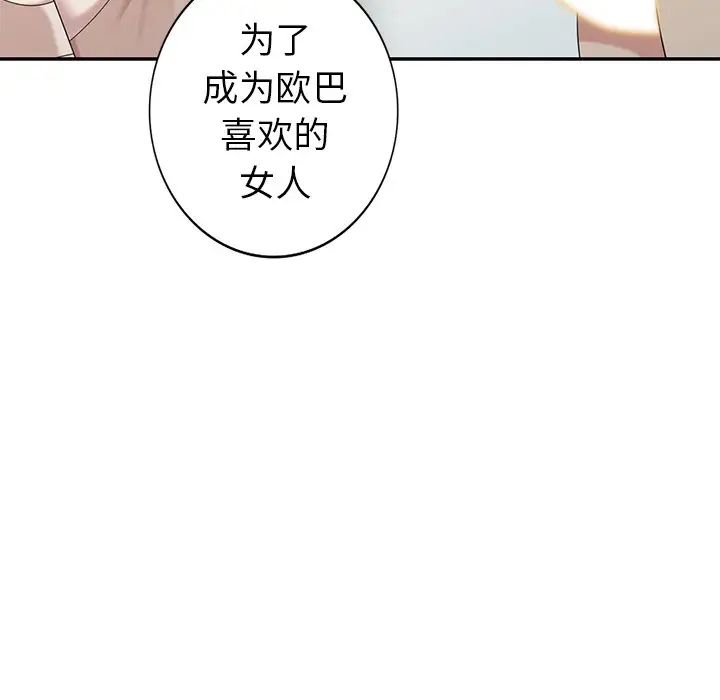 天降梦中人第29话