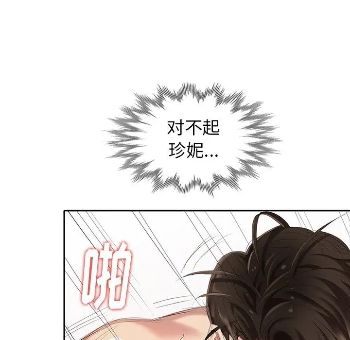 天降梦中人第29话