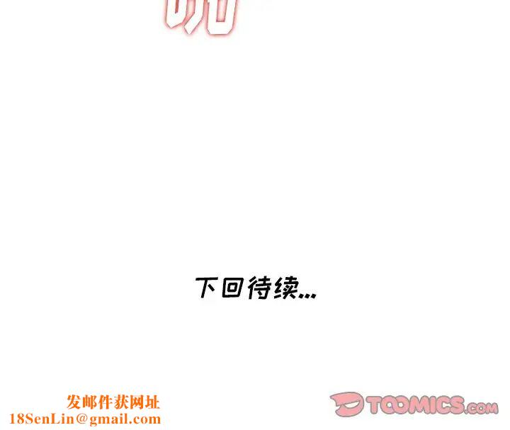 天降梦中人第29话