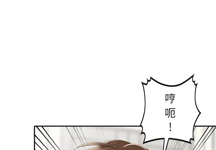 天降梦中人第30话