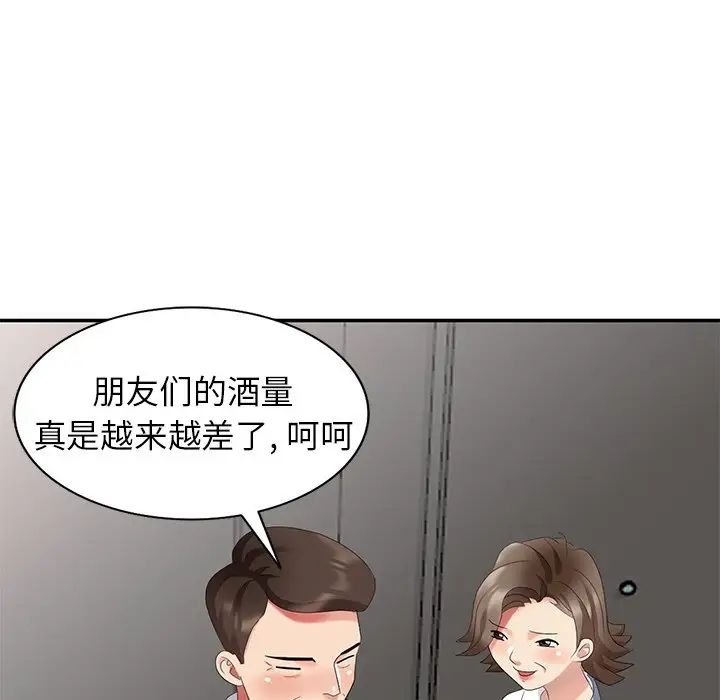 天降梦中人第30话