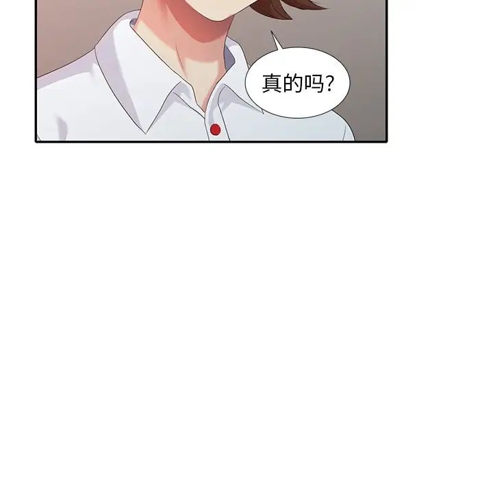 天降梦中人第30话