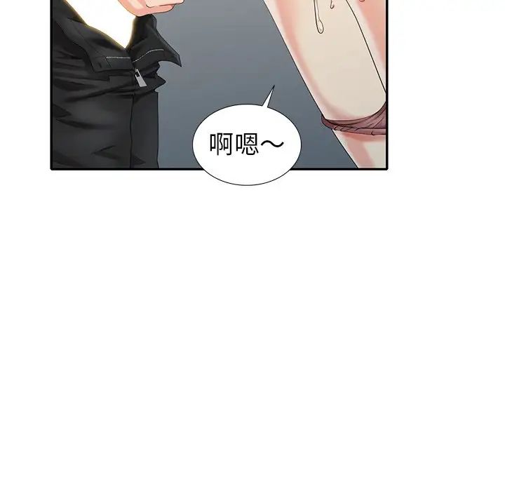 天降梦中人第30话