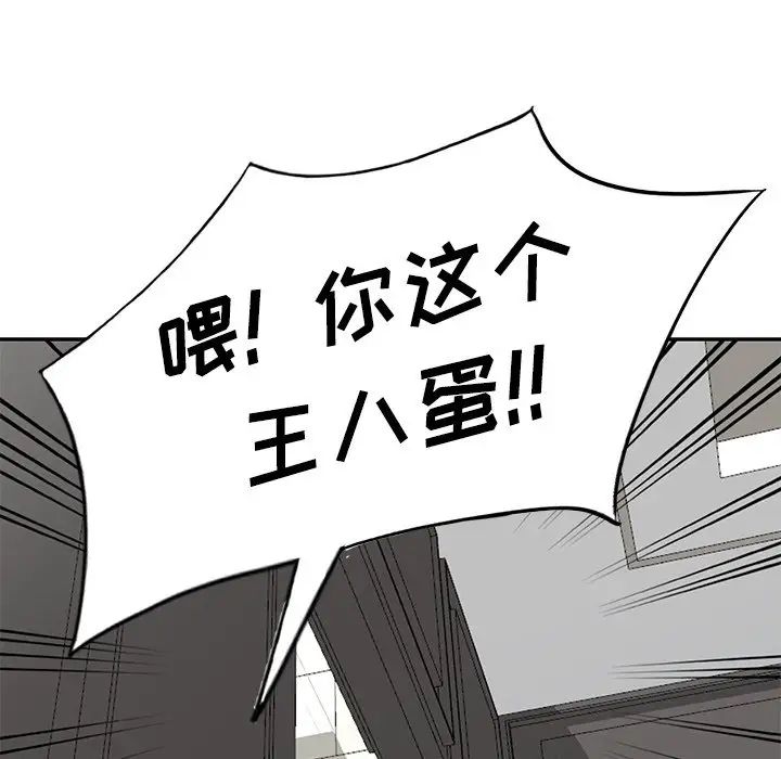 天降梦中人第30话