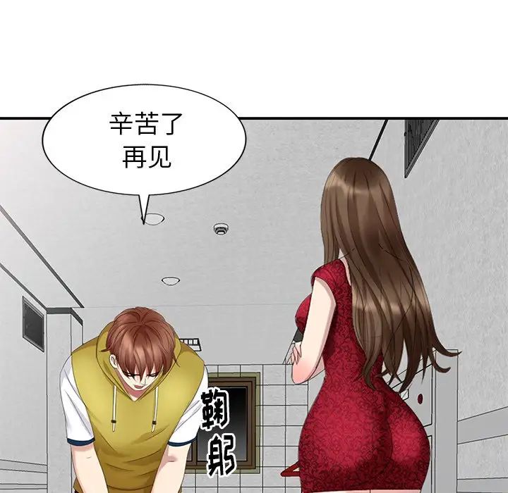 天降梦中人第30话